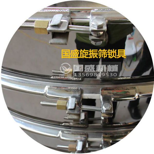 旋振篩鎖具 旋振篩鎖具