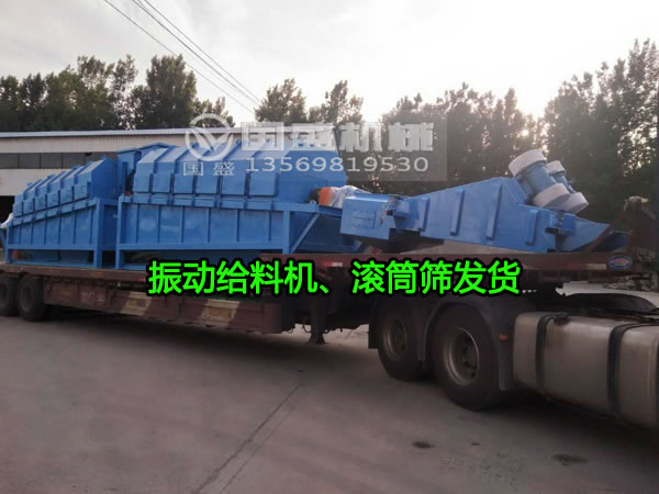 重型封閉式滾筒篩